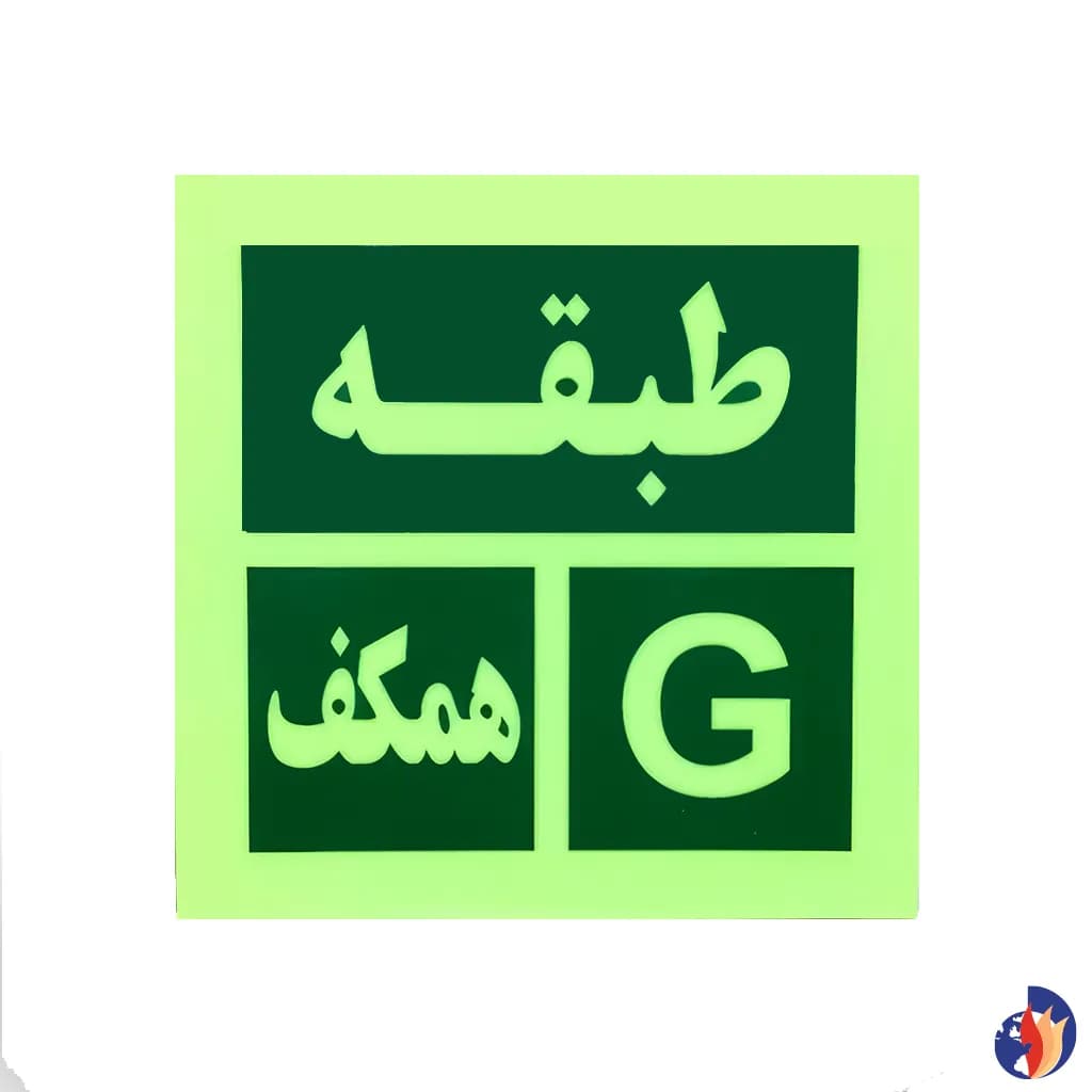 تابلو شمارشگر طبقه همکف (G) جنس پلاستیکی
