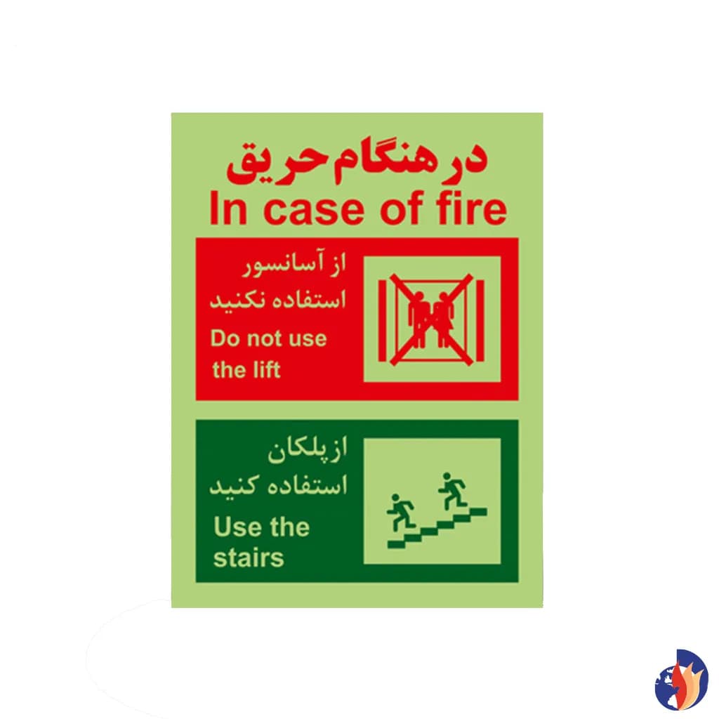 تابلو ایمنی راهنما آسانسور