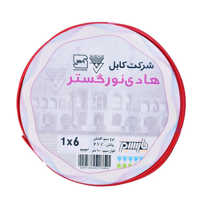 سیم افشان 6*1 هادی نور حلقه 100 متری