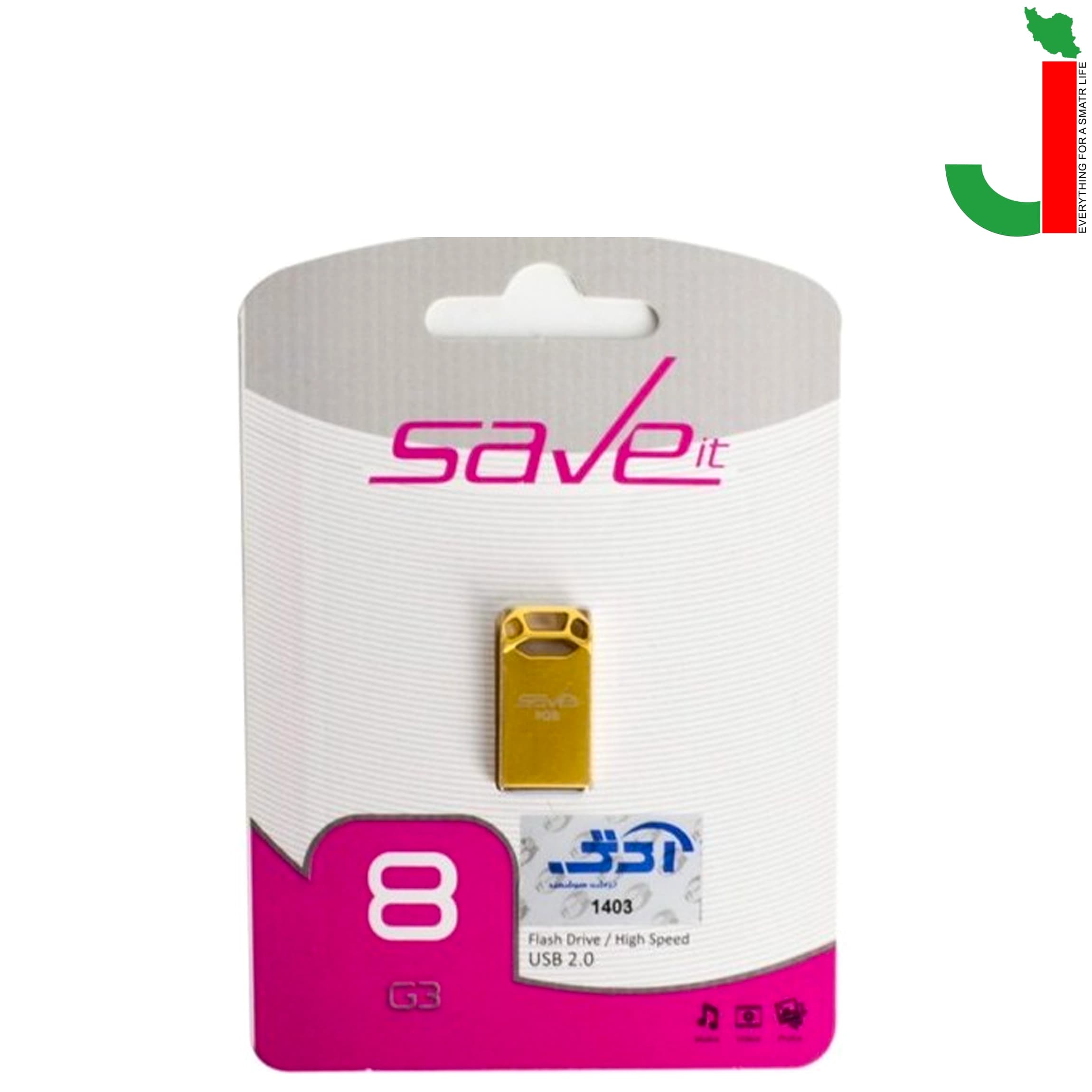 فلش مموری سیو ایت مدل SILK ظرفیت 8 گیگابایت USB2.0 — تصویر ۳