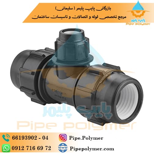 سه راه تبدیل 90*63 پلی رود