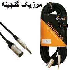 کابل 5 متری کنون نر به بنون ساندکو Soundco TS to XLR 5M Microphone Cable