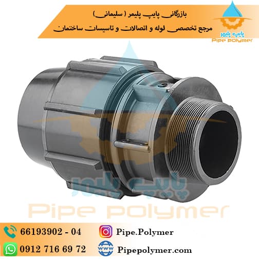 اتصال نر “2*75 پلی رود