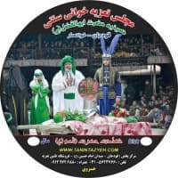 تعزیه حضرت قاسم ۱۳۹۵ قودجان خوانسار — تصویر ۲