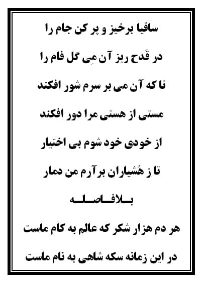 نسخه چاپی تعزیه شاهچراغ (ع) — تصویر ۵