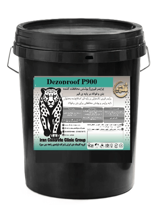 پرایمر قیری DEZOPROOF P-900 | کلینیک بتن ایران|25 کیلوگرمی