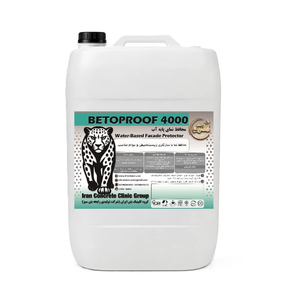 محافظ نما پایه آب Betoproof 4000 | کلینیک بتن ایران| 20 کیلوگرمی
