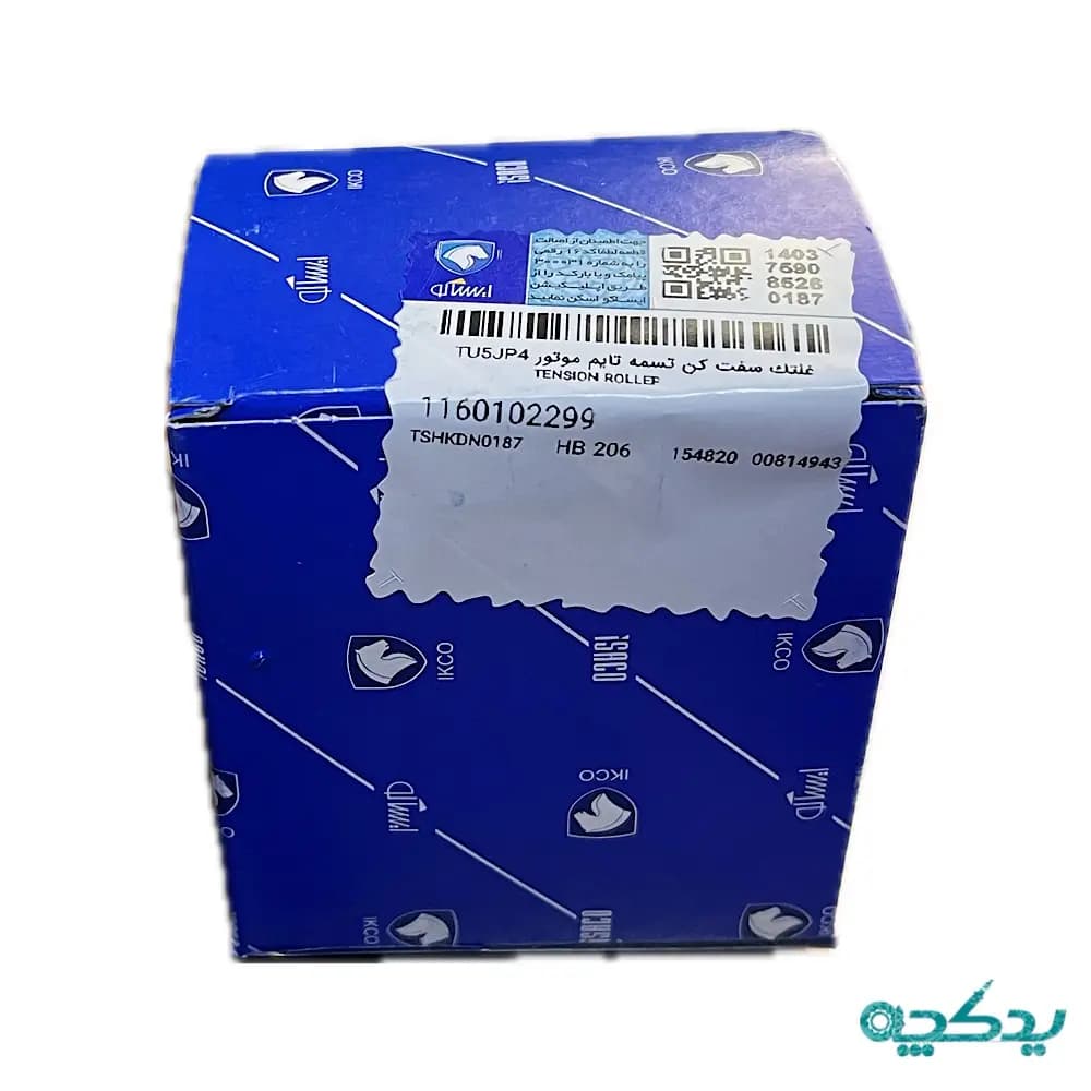 کیت تسمه تایم TU5 ایساکو مناسب برای ۲۰۶، ۲۰۷، رانا، اچ سی کراس، پارس tu5 و ۴۰۵ tu5 و تارا — تصویر ۶