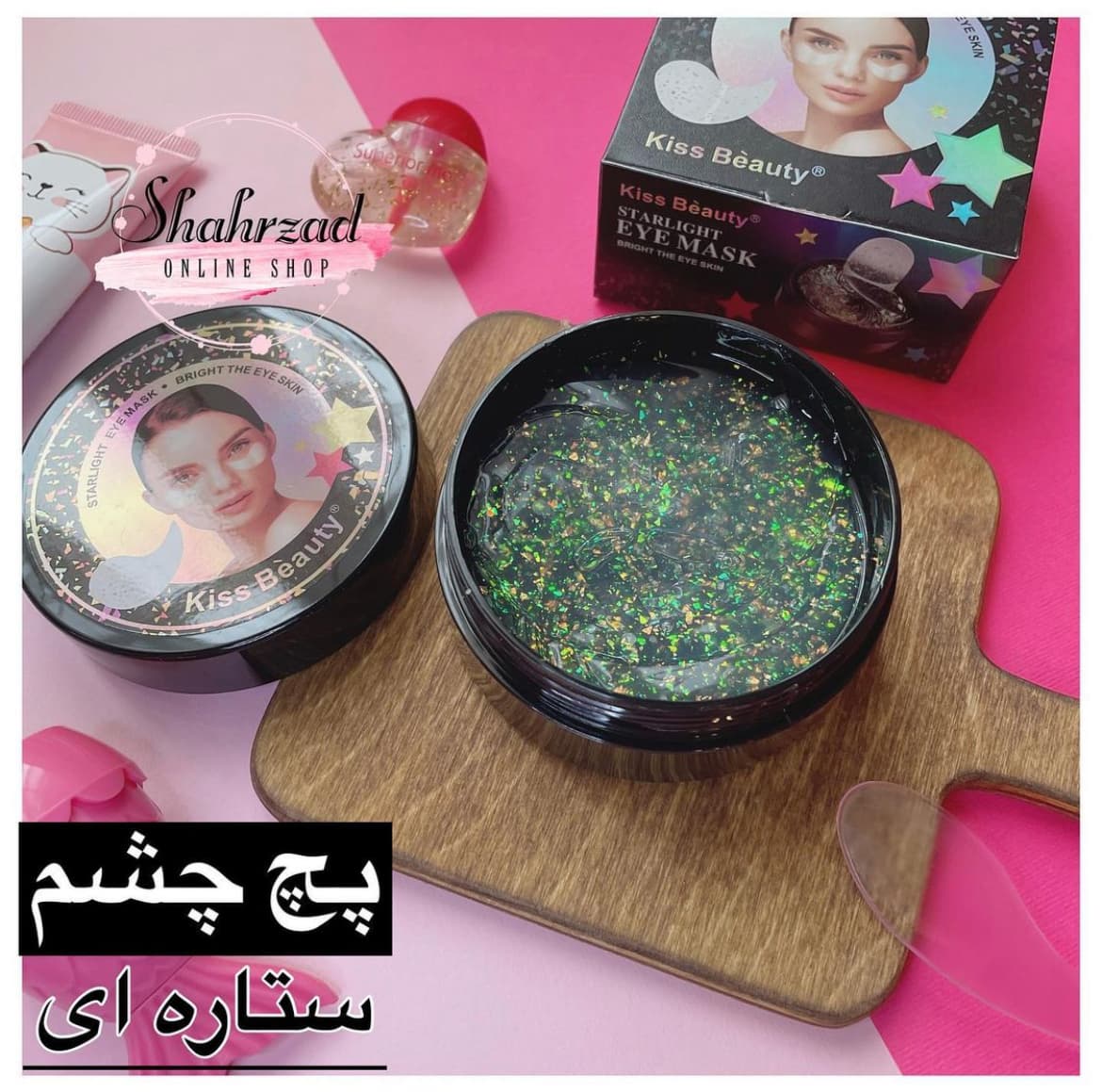 پچ زیرچشم ستاره ای کیس بیوتی