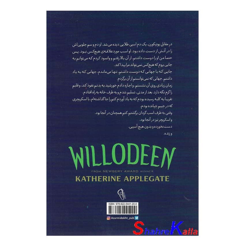 کتاب ویلو دین اثر کاترین اپلگیت انتشارات آزرمیدخت — تصویر ۳
