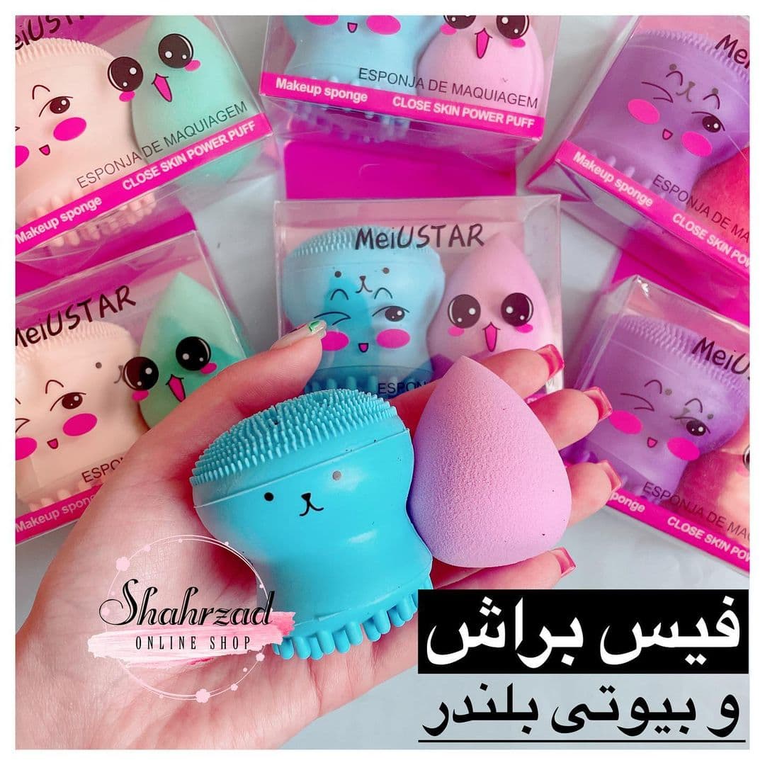 پک فیس براش و بیوتی بلندر