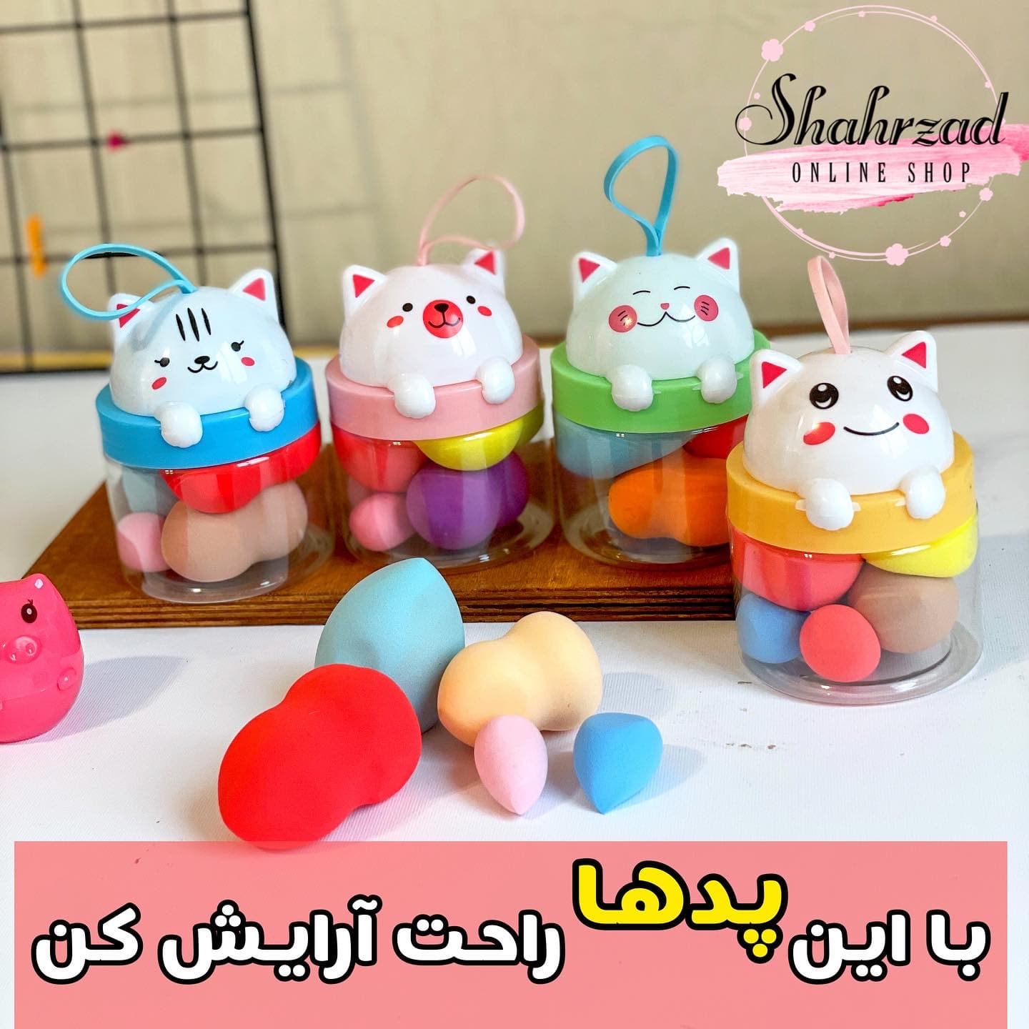 پک بیوتی بلندر عروسکی — تصویر ۲