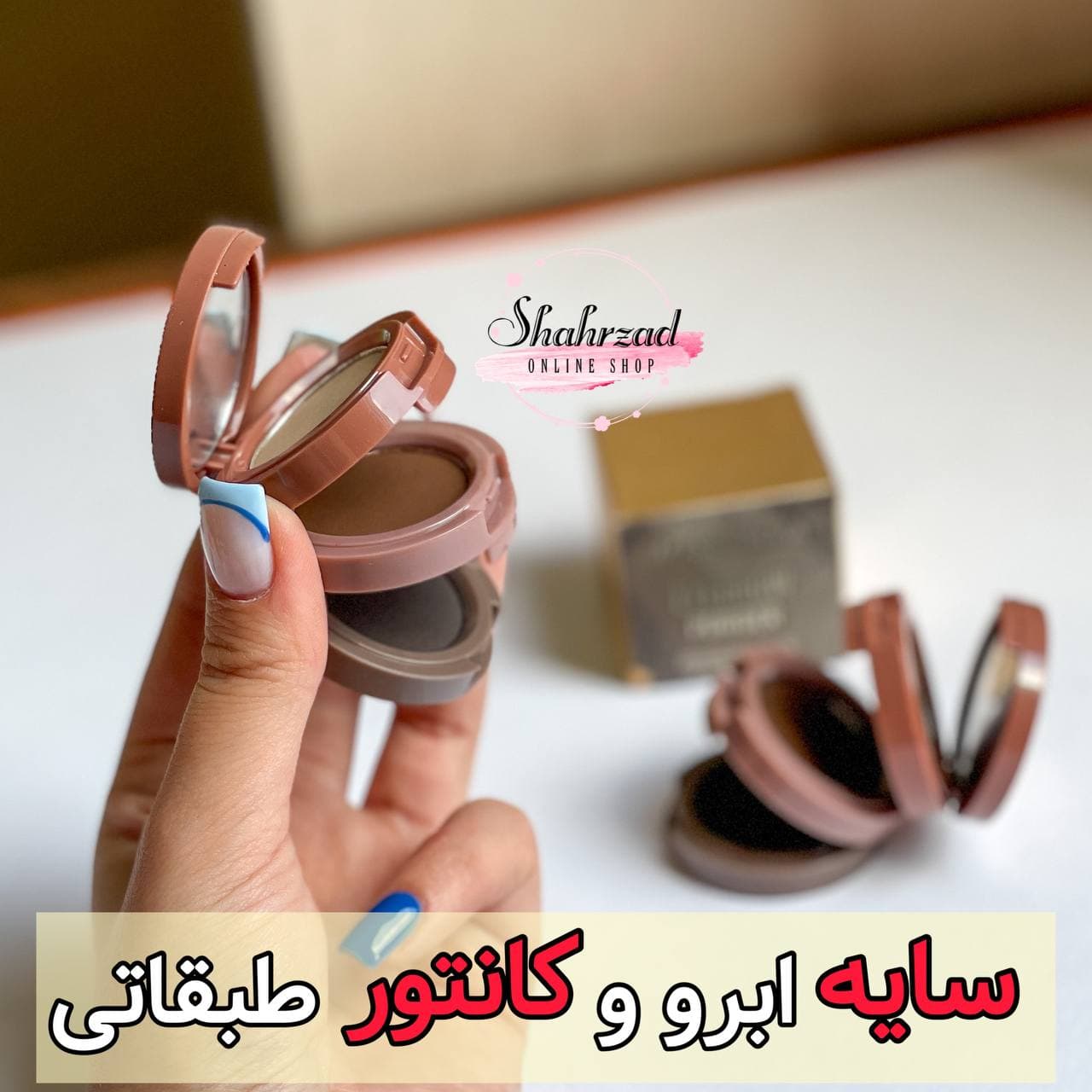 پالت سایه ابرو طبقاتی