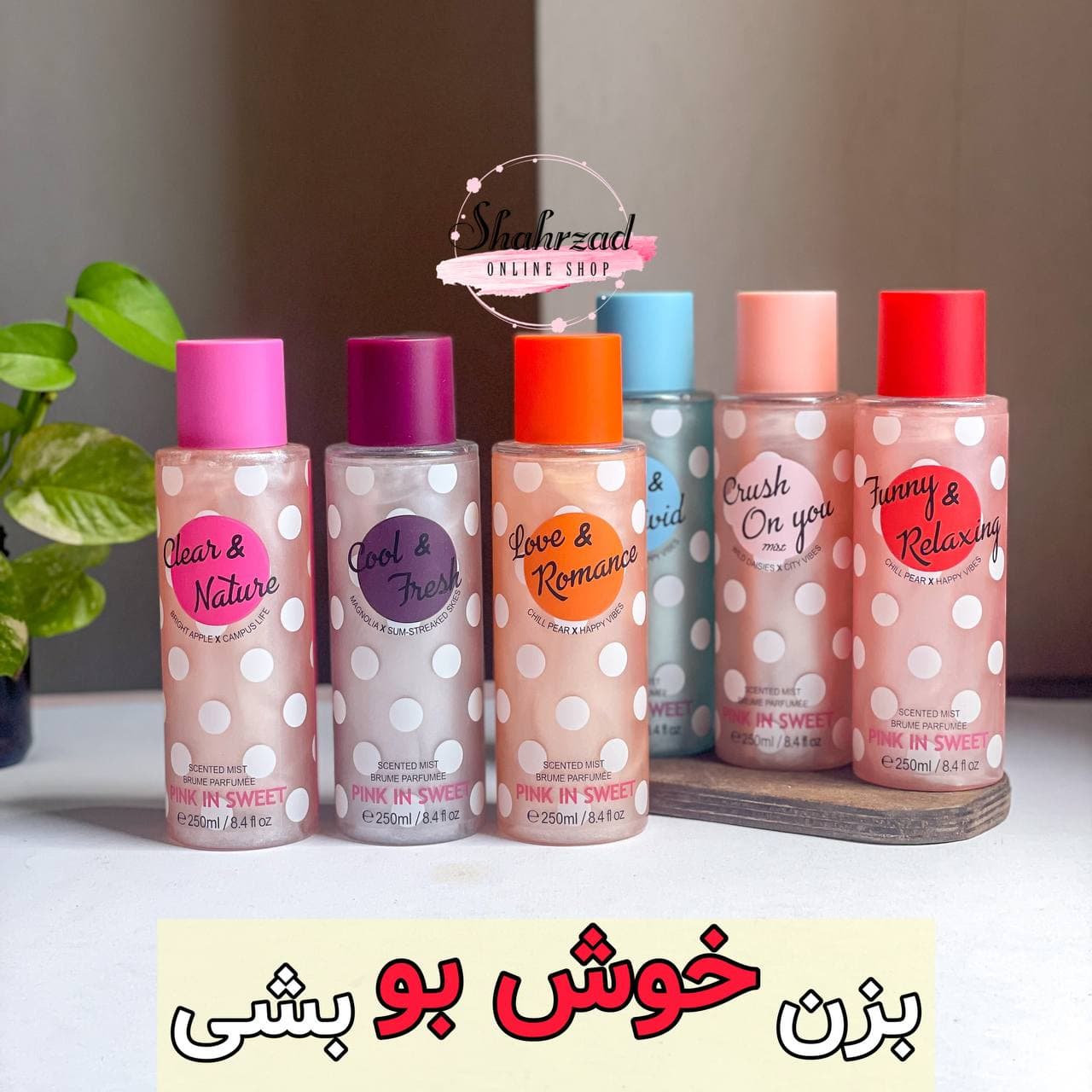 بادی اسپلش اکلیلی ۲۵۰ میل خالخالی