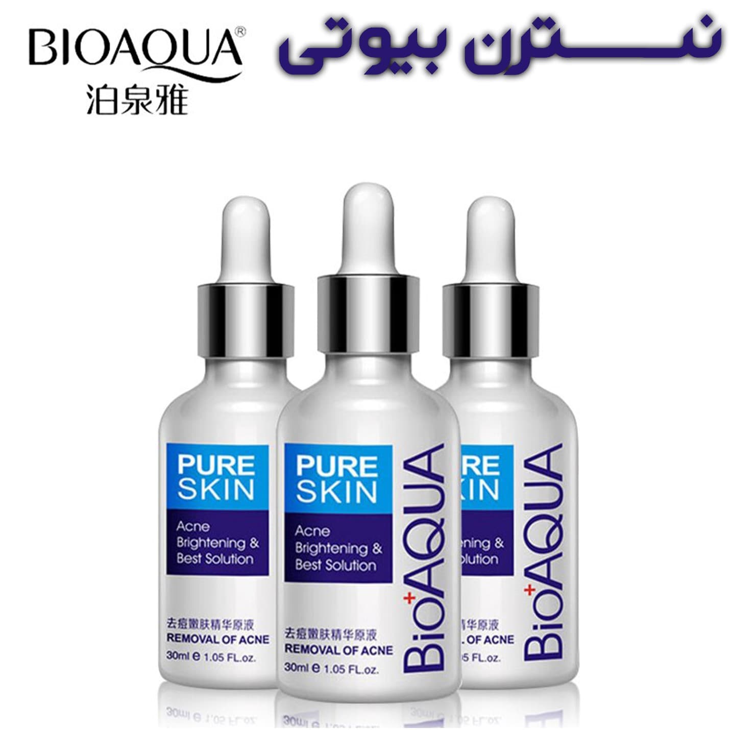 سرم ضدجوش بیوآکوا — تصویر ۵