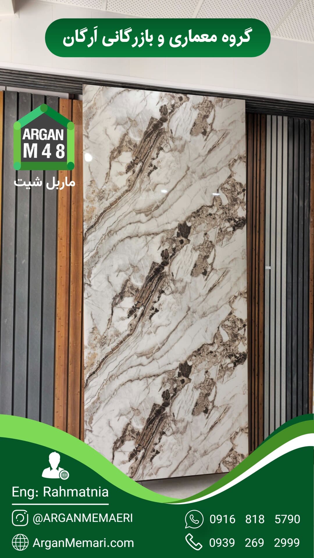 ماربل شیت کوهسار کد Argan M37