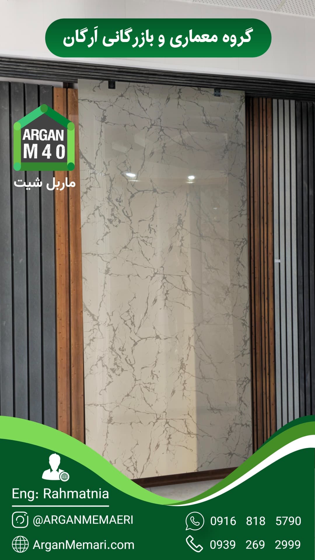ماربل شیت سفید رگه طوسی کد Argan M40