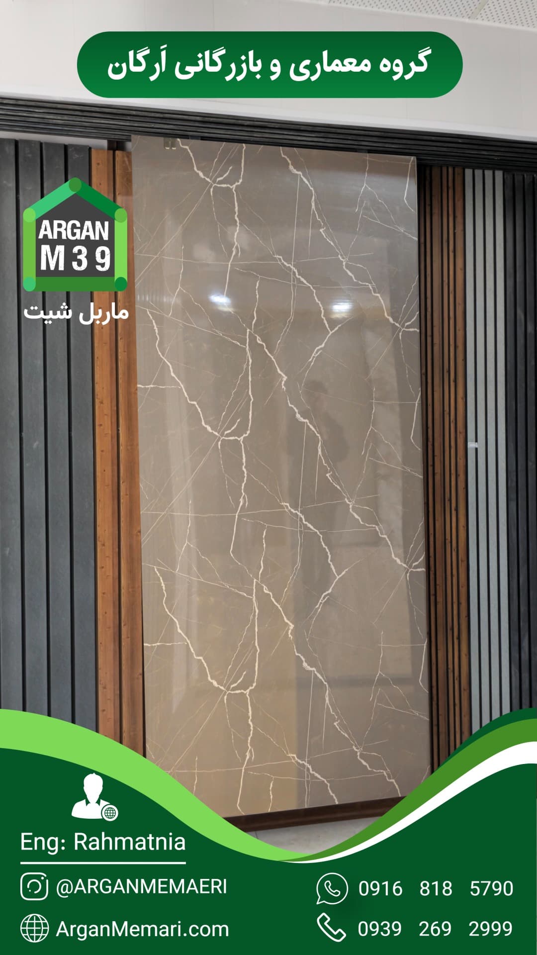 ماربل شیت طوسی رگه سفید کد Argan M39