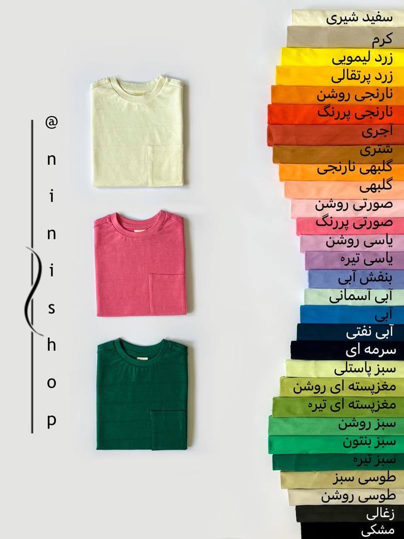 تیشرت تک رنگین کمان