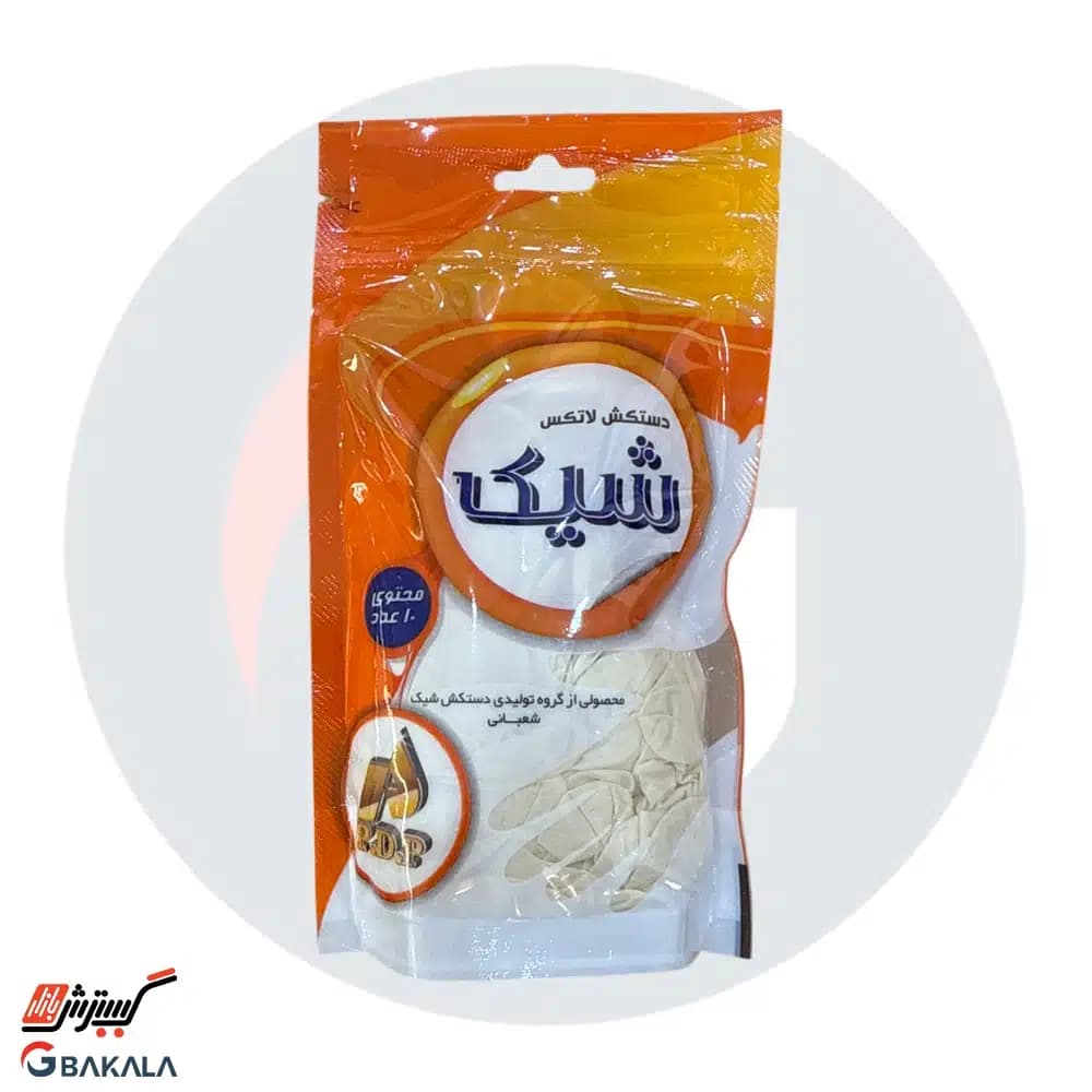 دستکش لاتکس شیک سایز لارج بسته 10 عددی — تصویر ۲