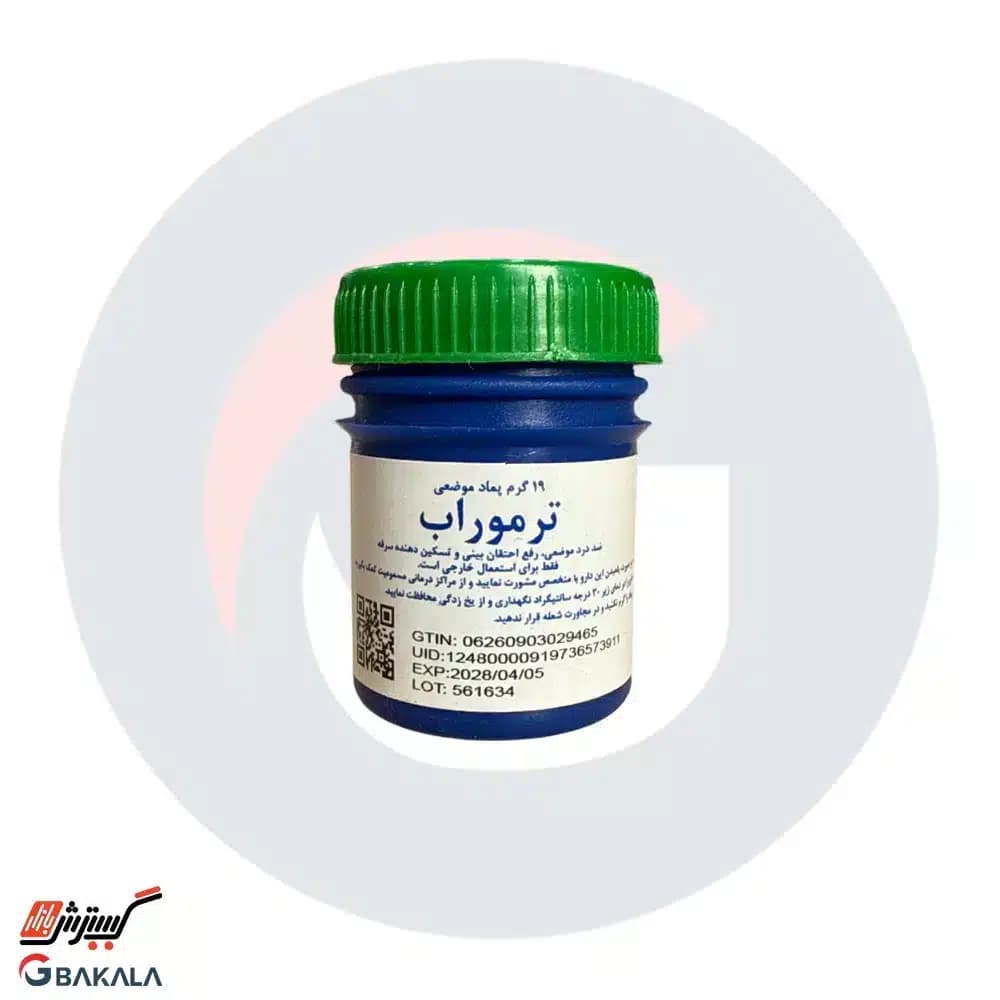 ویکس ترموراب 19 گرمی — تصویر ۲