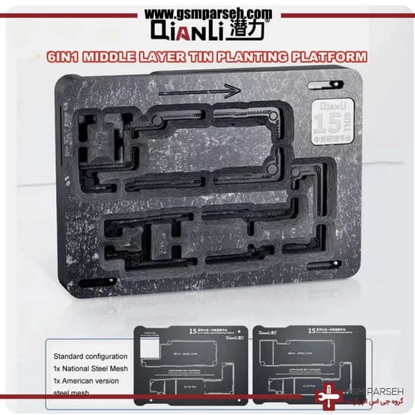 شابلون طبقات آیفون سری 15 کیانلی QIANLI 4 IN 1 — تصویر ۳