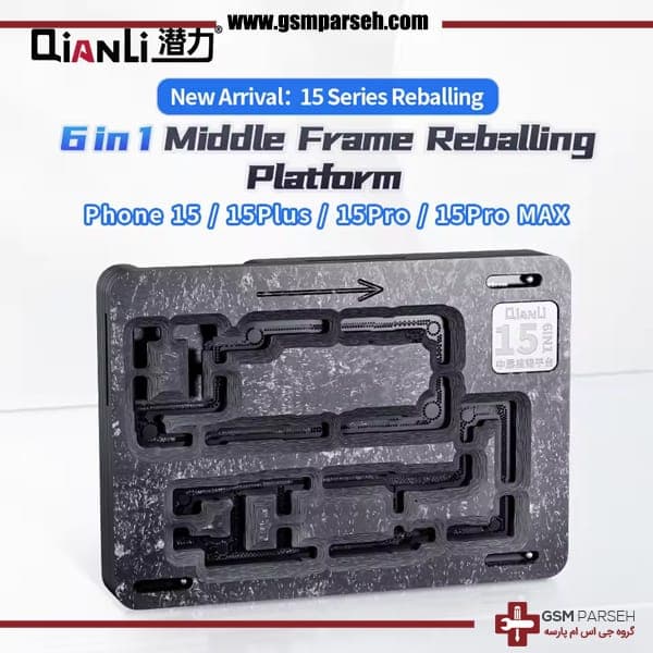 شابلون طبقات آیفون سری 15 کیانلی QIANLI 4 IN 1 — تصویر ۲
