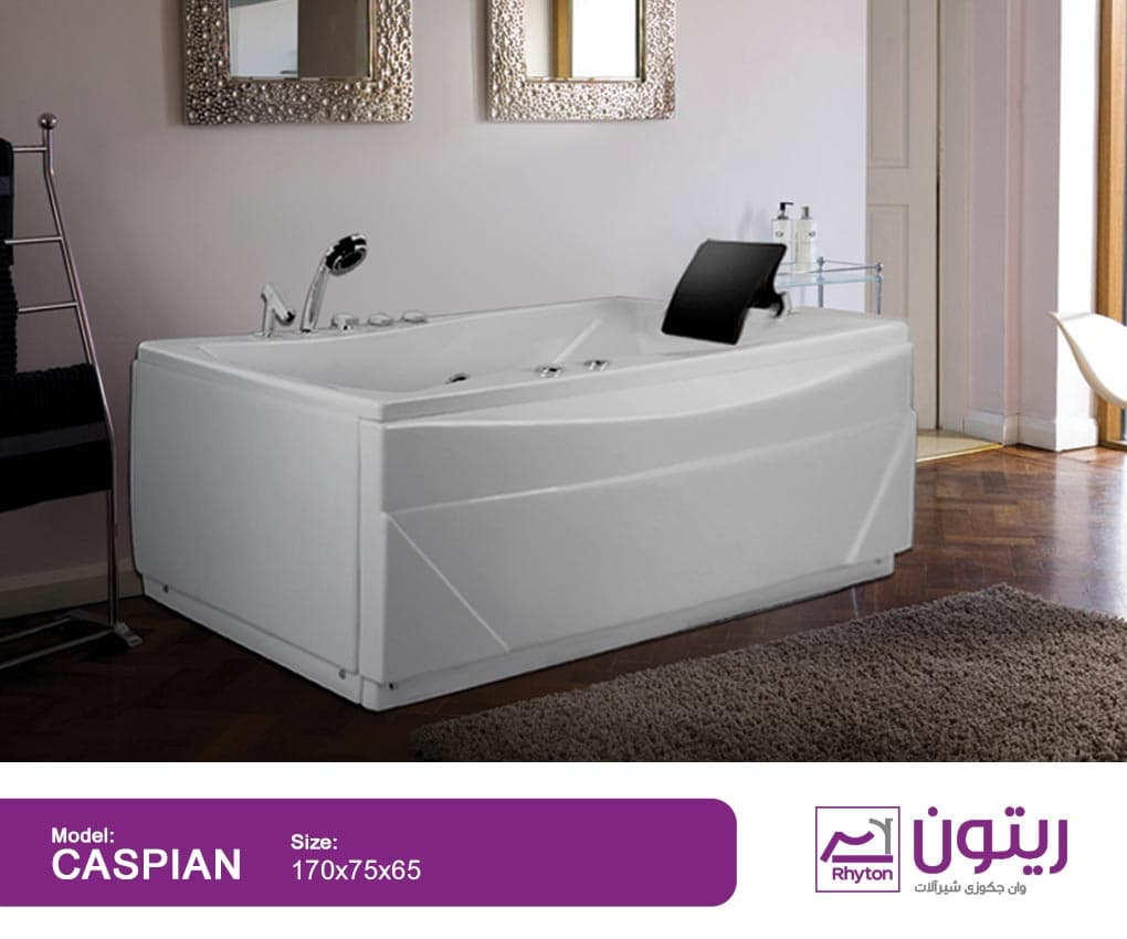 وان حمام ریتون مدل کاسپین (طبی) سایز 170*75*65