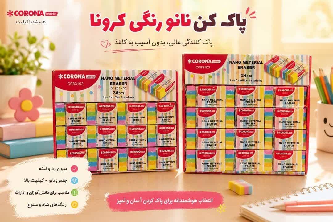 پاک کن کرونا – پرچمی 24عددی (88103)-کد6202