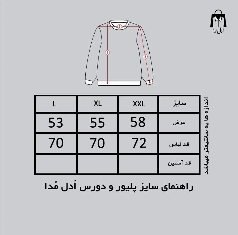 دورس سفید طرح گرافیتی — تصویر ۲
