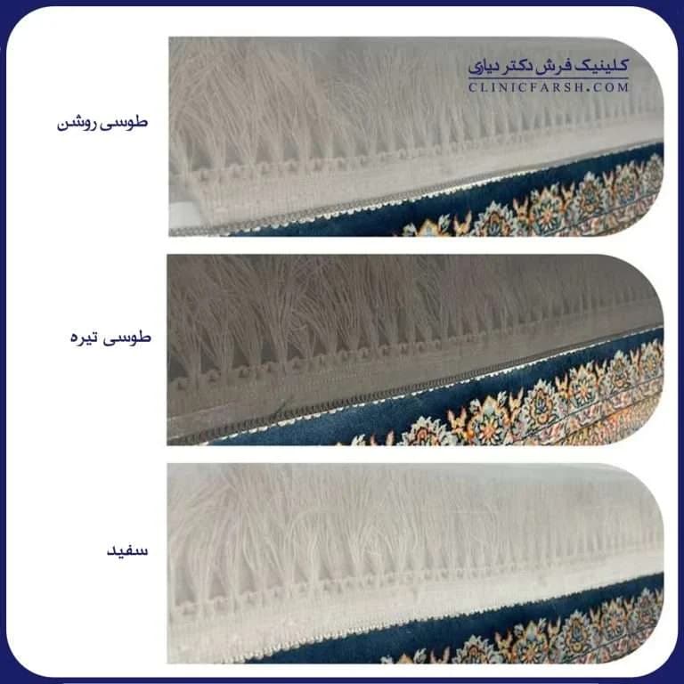 محافظ ریشه فرش پارچه ای حریر (پس کرایه)