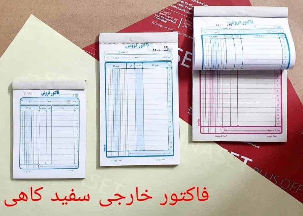 فاکتور متوسط دوبرگی خارجی پاپکا – کد 4140