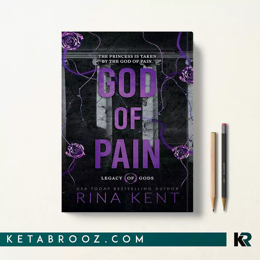 کتاب God of Pain