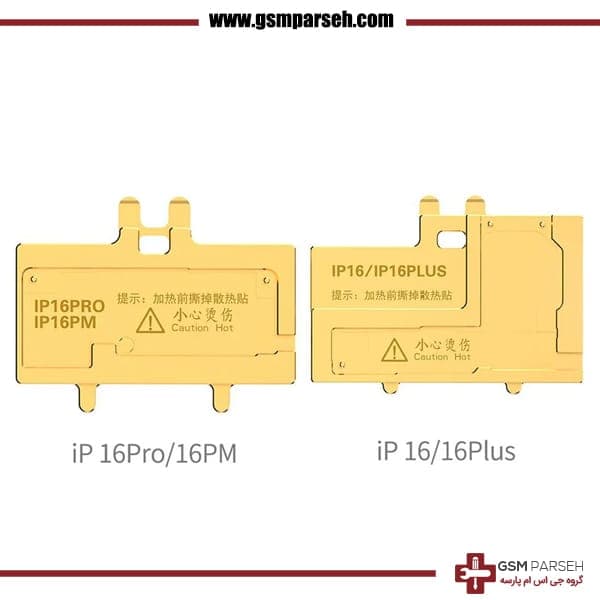 ماژول آیفون 16/16پلاس/16پرو و 16 پرو مکس پری هیتر iHeater Pro جی سی