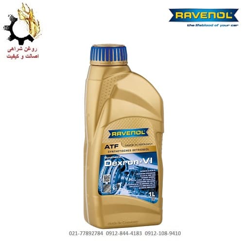 روغن گیربکس اتوماتیک VI راونول RAVENOL ATF Dexron حجم 1 لیتر