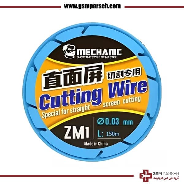 سیم تعویض گلس مکانیک Mechanic ZM1 – قطر 0.03 میلی متری — تصویر ۲