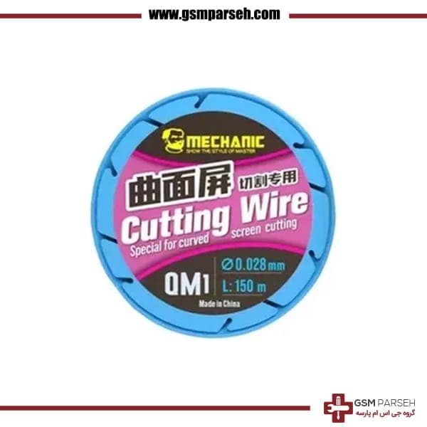سیم تعویض گلس مکانیک Mechanic Qm1 – قطر 0.028 میلی متری