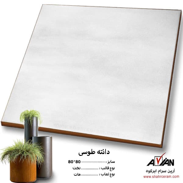 سرامیک دانته طوسی 80*80 کاشی آرین سرام