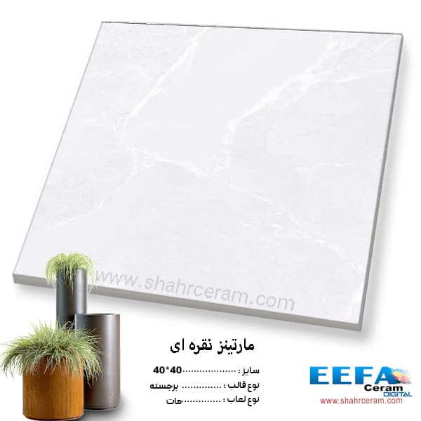 سرامیک مارتینز40*40 کاشی ایفا سرام