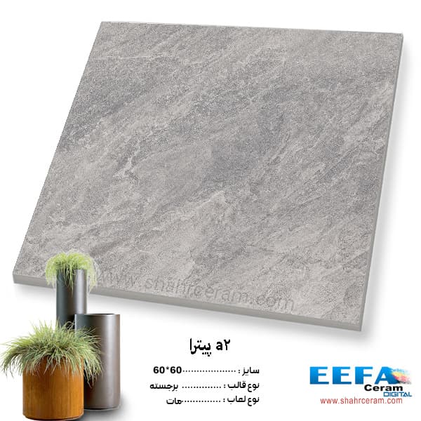 سرامیک حیاطیa2 پیترا 60*60 کاشی ایفا سرام — تصویر ۲