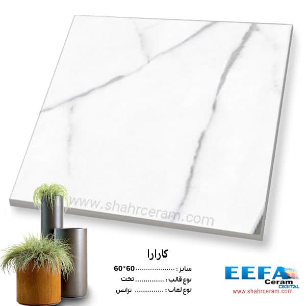 سرامیکcarara 59*59 ایفا سرام