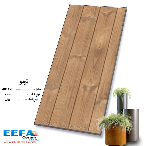 سرامیک ترموو 120*40 ایفا سرام
