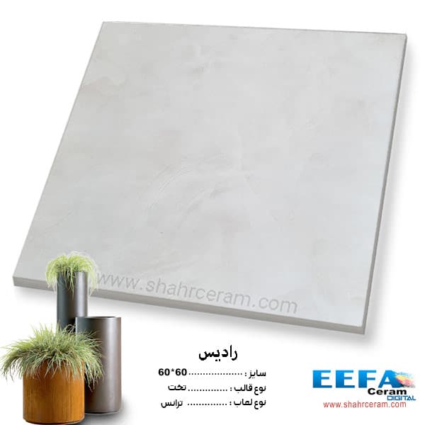 سرامیک رادیس 60*60 ایفا سرام