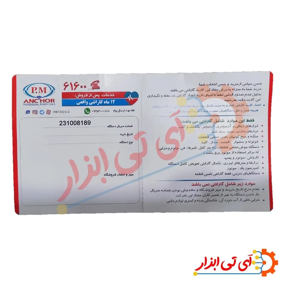 دریل شارژی چکشی براشلس 12 ولت آنکور دو باتری مدل DCE12 — تصویر ۷
