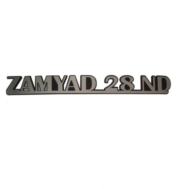آرم زامیاد بغل نیسان کد 0111