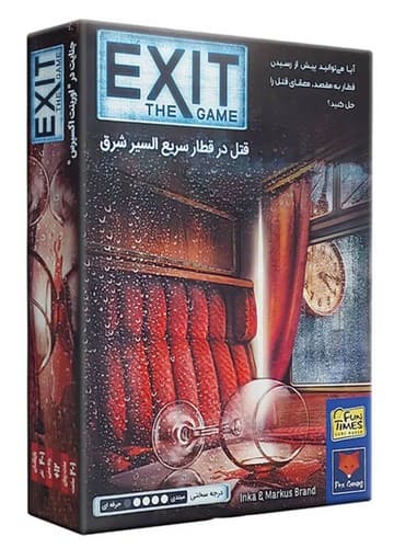 بازي اگزیت قتل در قطار سریع السیر شرق (فان تایمز فاکس گیمز) جعبه ای Fun Times Fox Games
