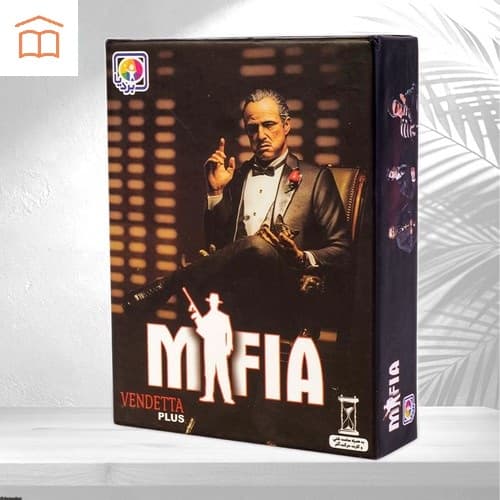 بازي مافیا Mafia (بردیا) 1/8جعبه ای 9904