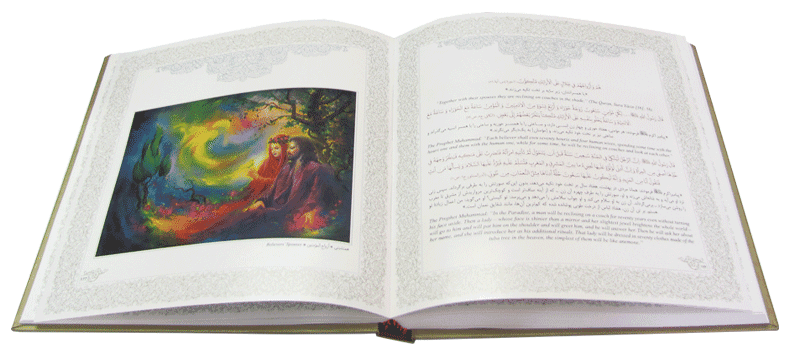 کتاب رستاخیز (یوم الحق): کتاب مصور احادیث و آیات قرآنی قیامت — تصویر ۳
