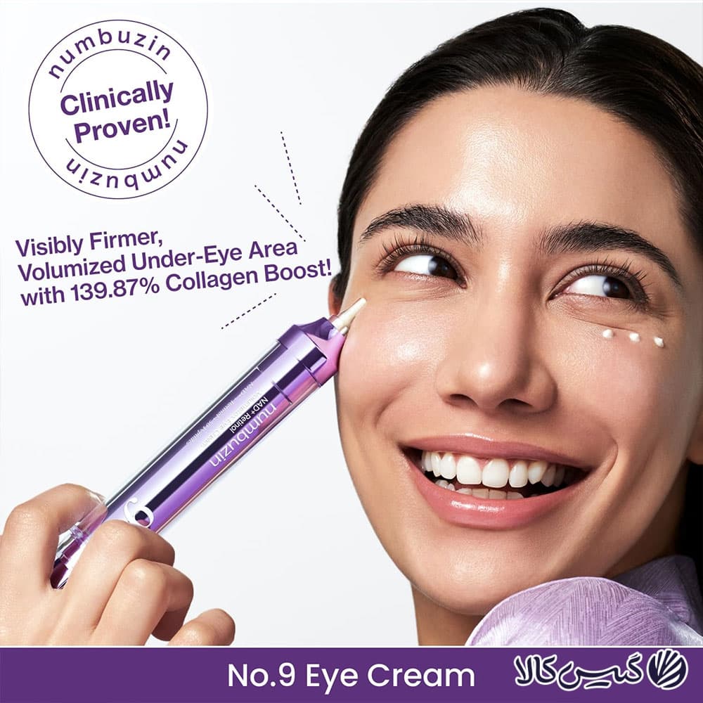 کرم دور چشم ضد چروک و روشن کننده +NAD رتینول نامبوزین