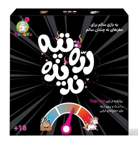 بازي تپه دره ندیده (توتویو) جعبه ای Totoyo